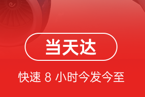 兴东机场托运航空货运公司【机场